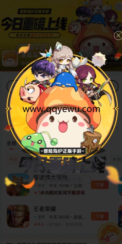 九游下載冒險(xiǎn)島抽3-648QB 基本上必中